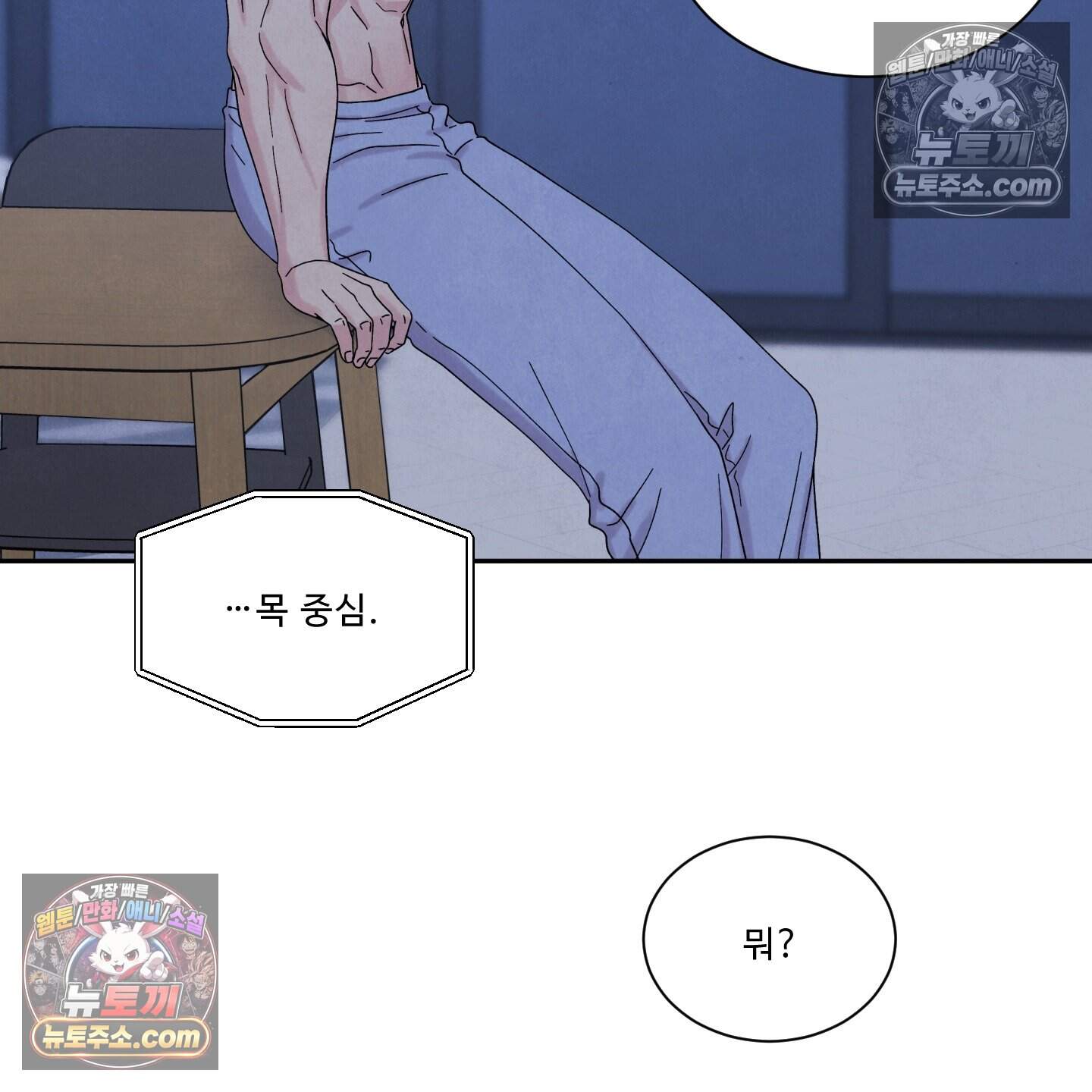 운명이 아니면 뭔데? 60화 26