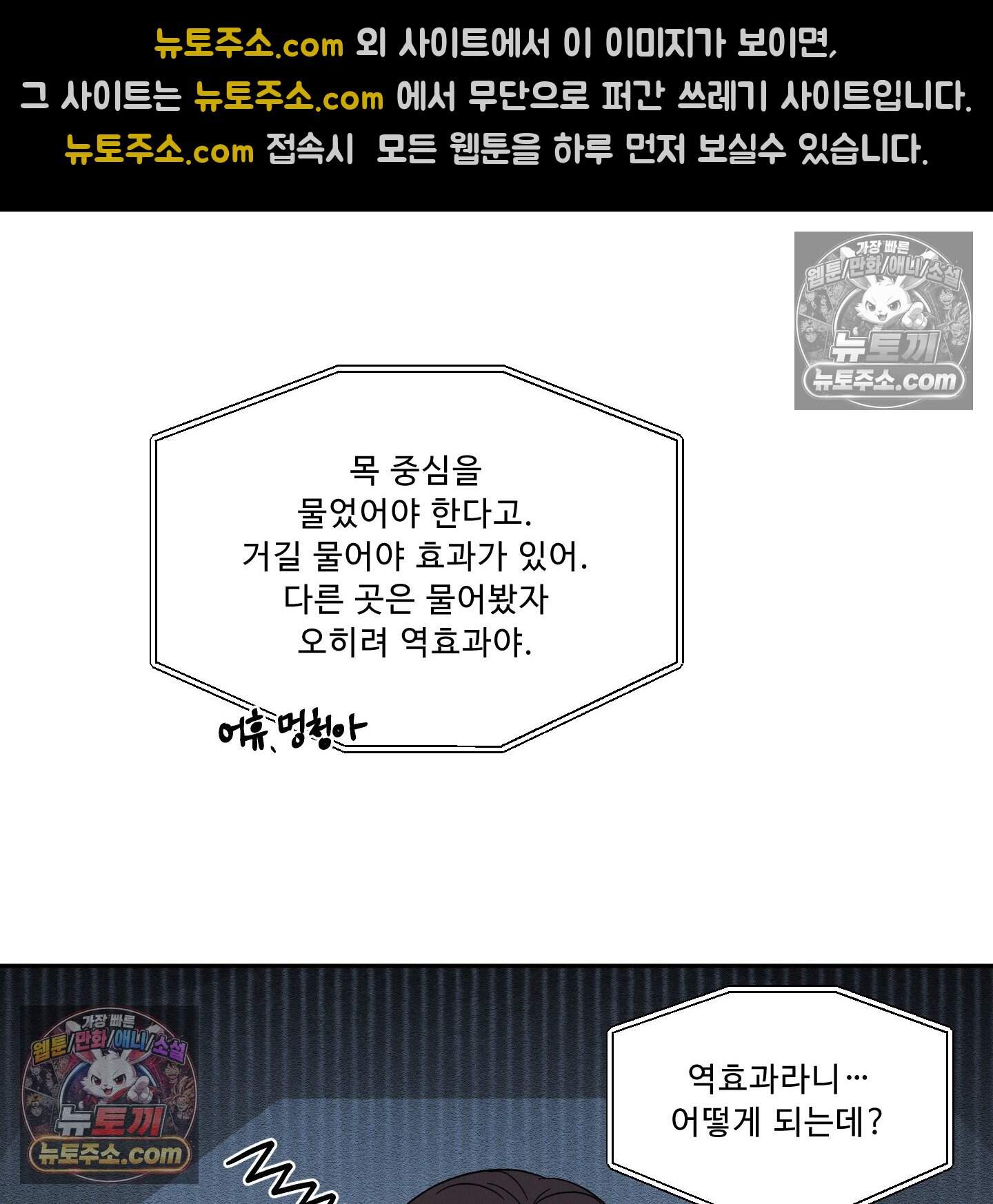 운명이 아니면 뭔데? 60화 27