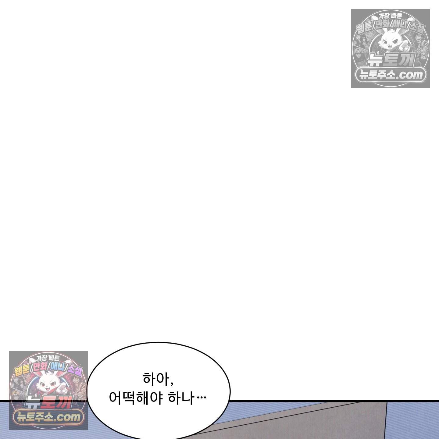 운명이 아니면 뭔데? 60화 36