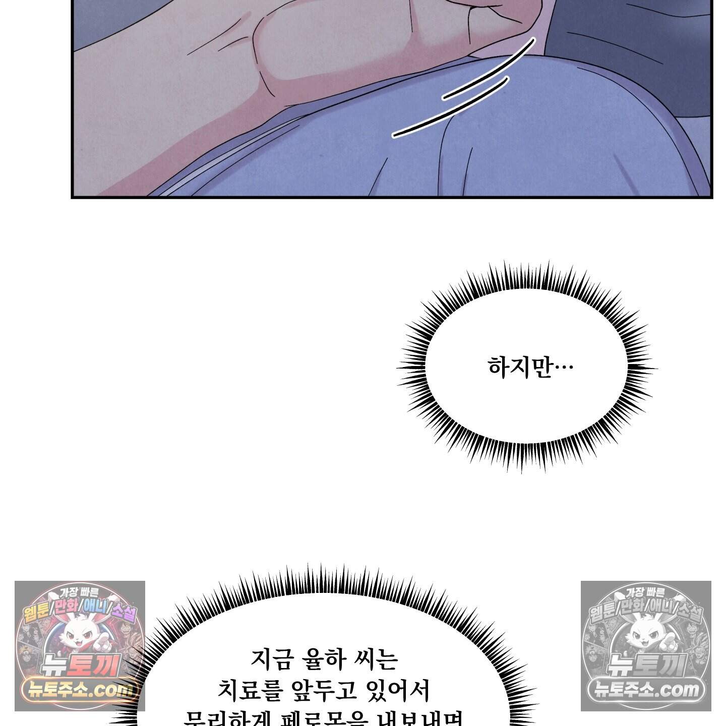 운명이 아니면 뭔데? 60화 39