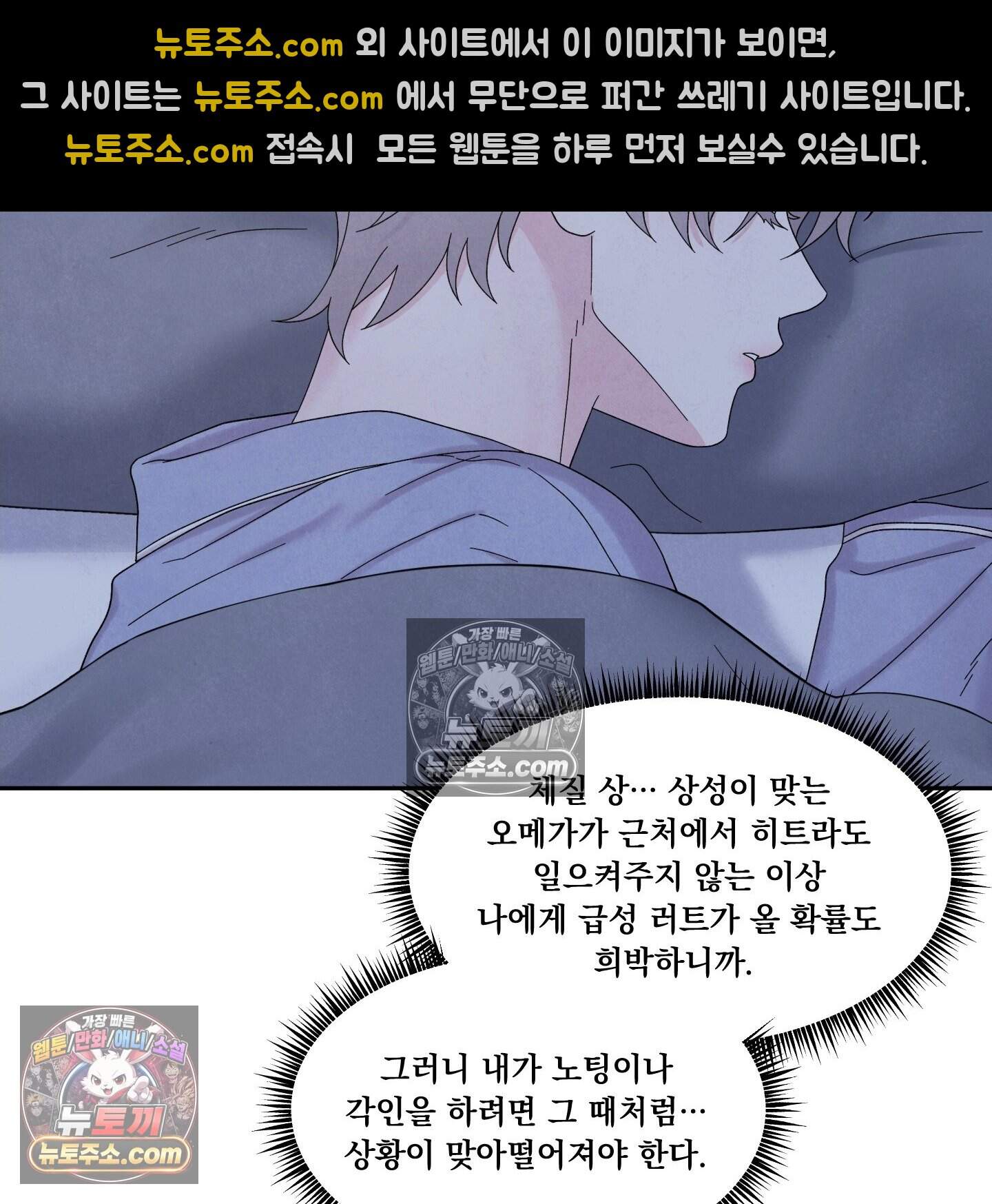 운명이 아니면 뭔데? 60화 42