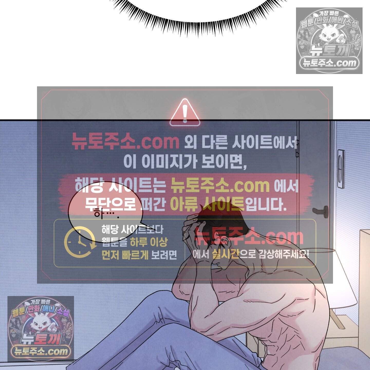 운명이 아니면 뭔데? 60화 43