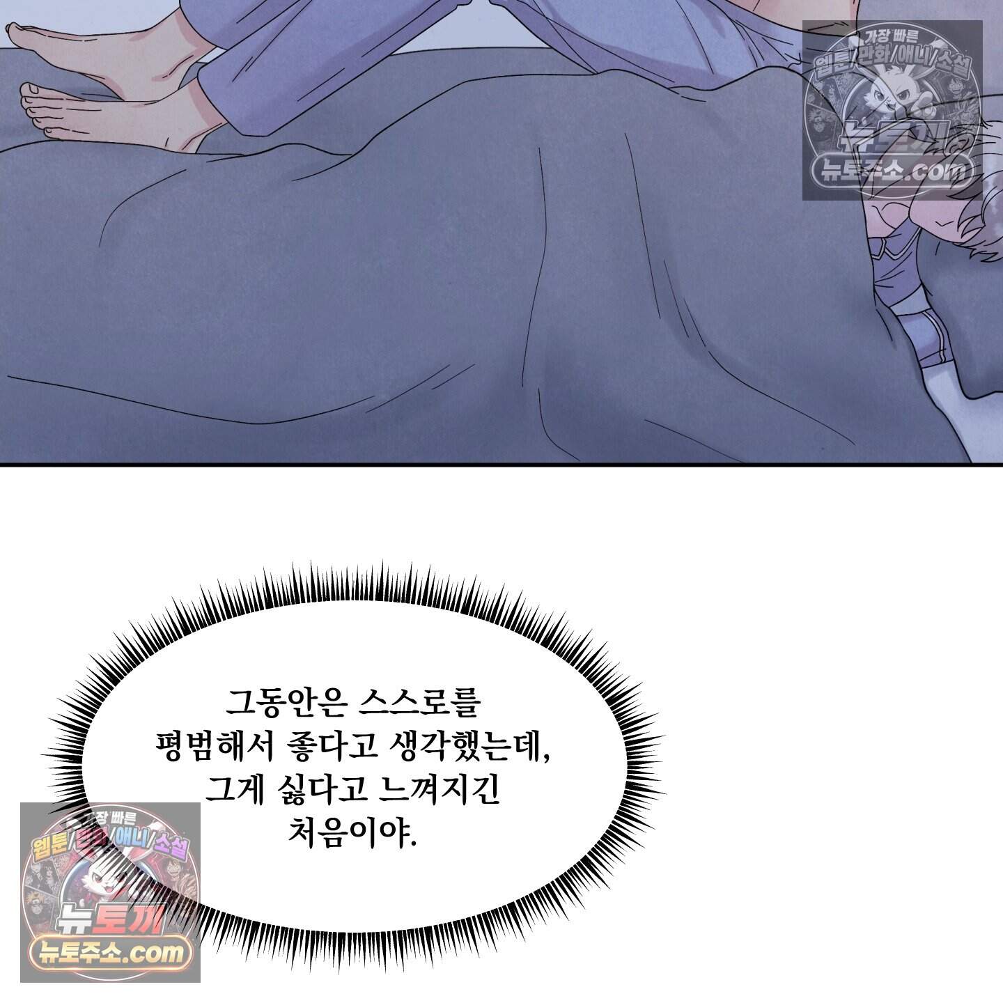 운명이 아니면 뭔데? 60화 44