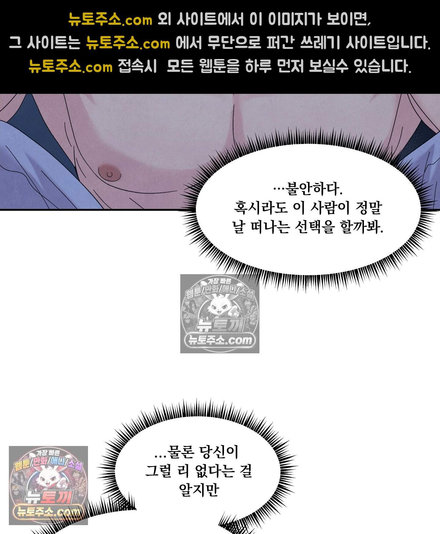 운명이 아니면 뭔데? 60화 46