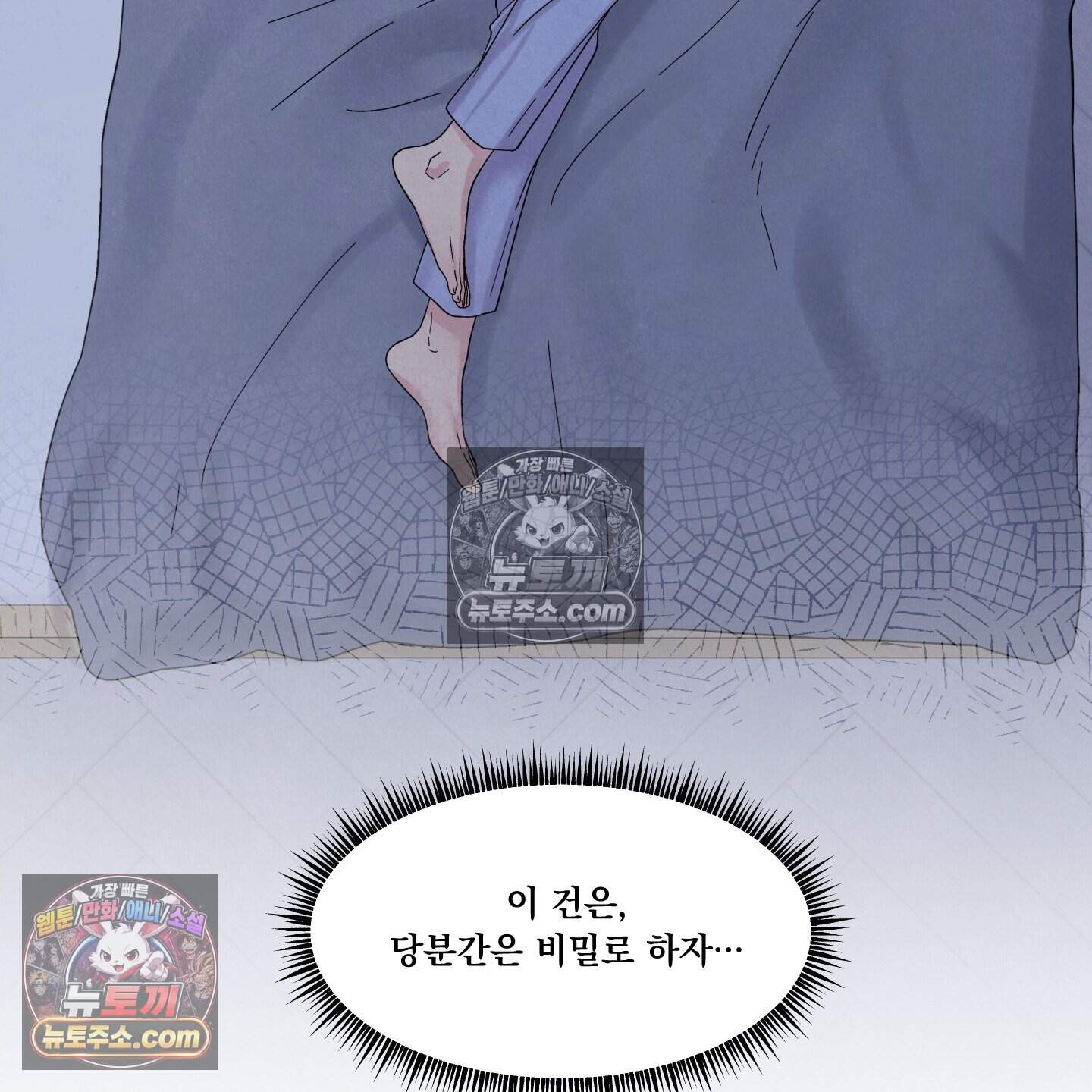 운명이 아니면 뭔데? 60화 50