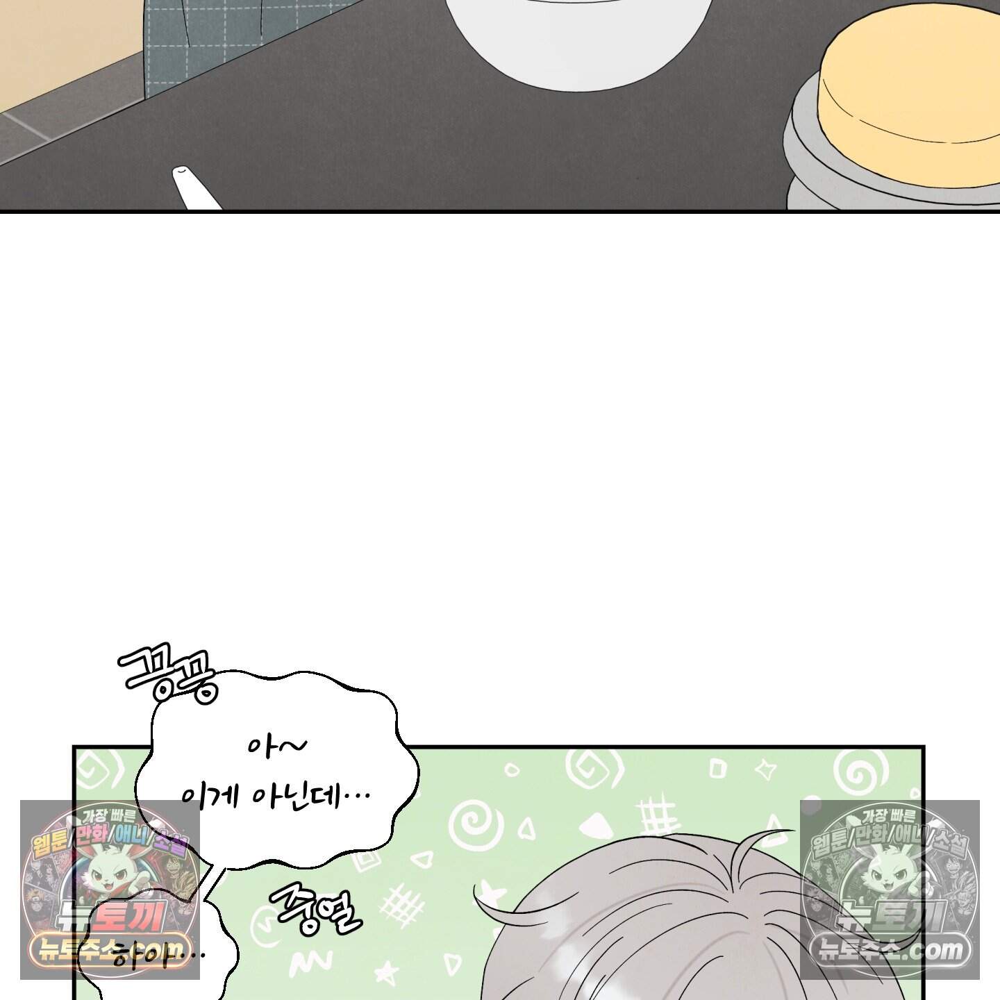 운명이 아니면 뭔데? 60화 56