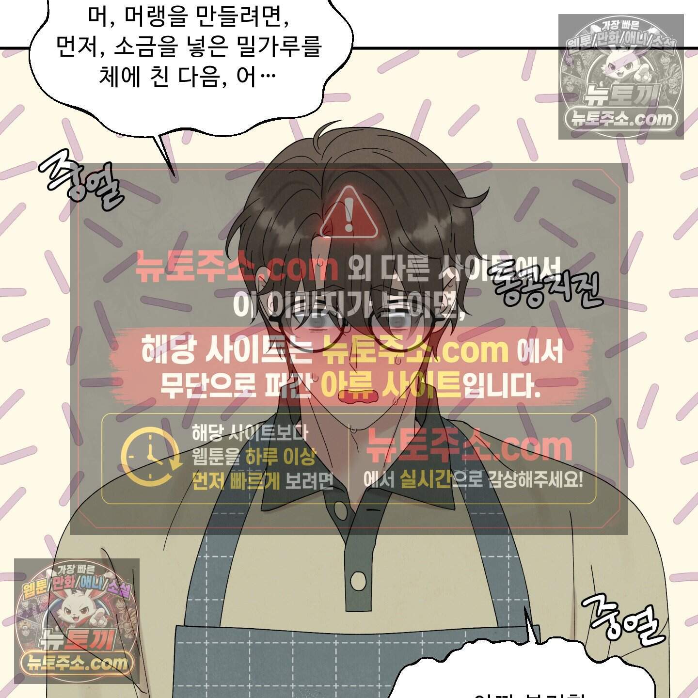 운명이 아니면 뭔데? 60화 62