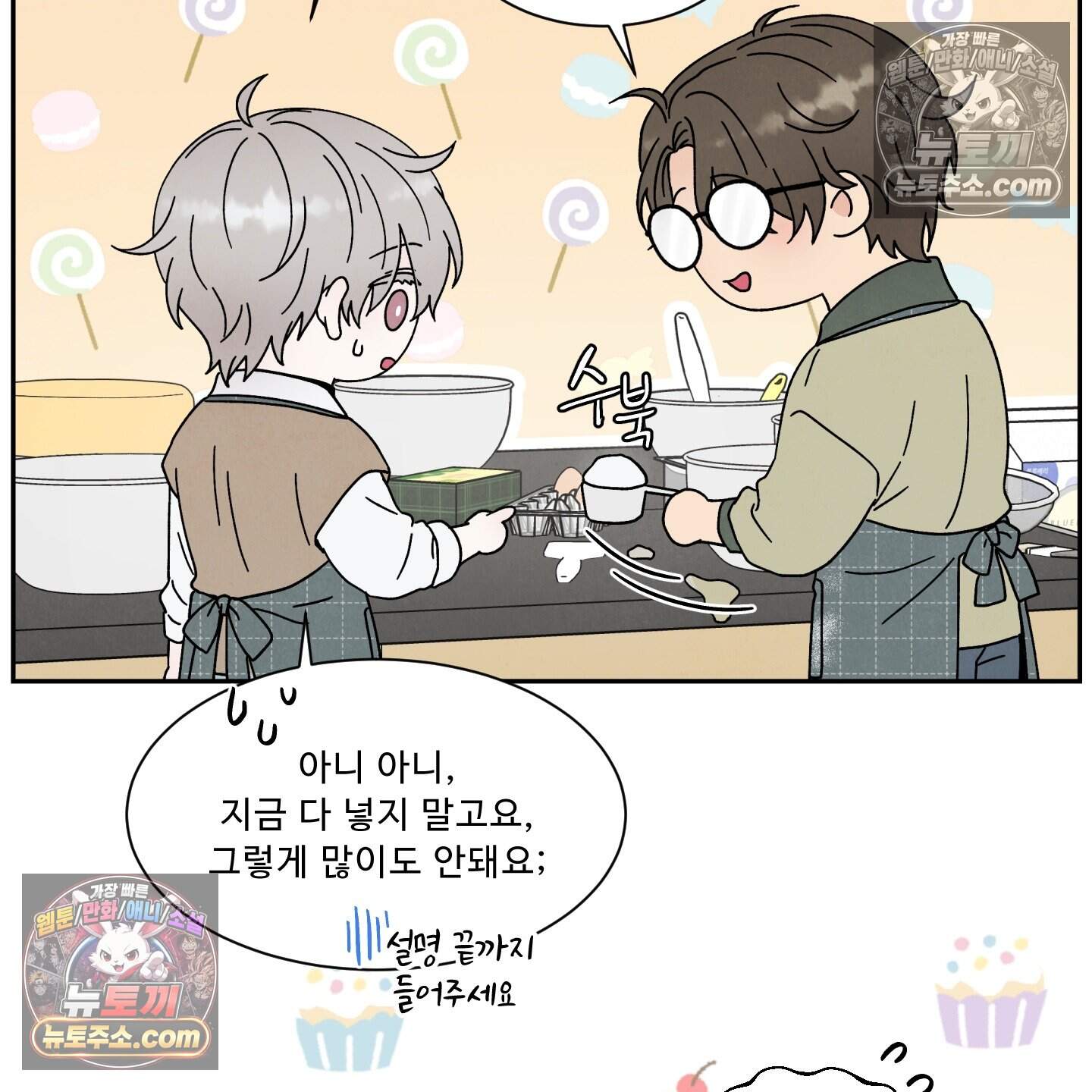 운명이 아니면 뭔데? 60화 68