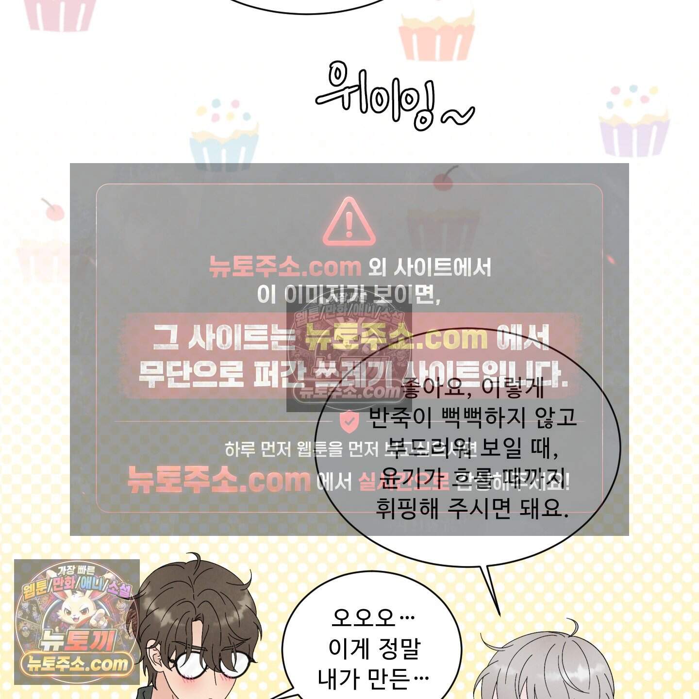운명이 아니면 뭔데? 60화 70