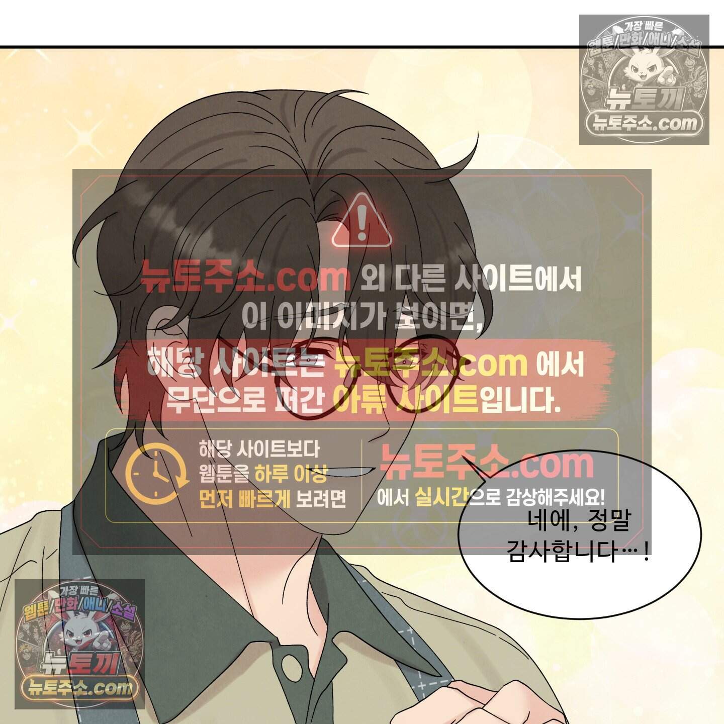 운명이 아니면 뭔데? 60화 77