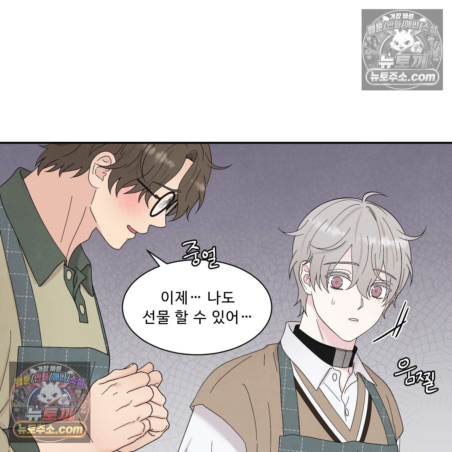 운명이 아니면 뭔데? 60화 80
