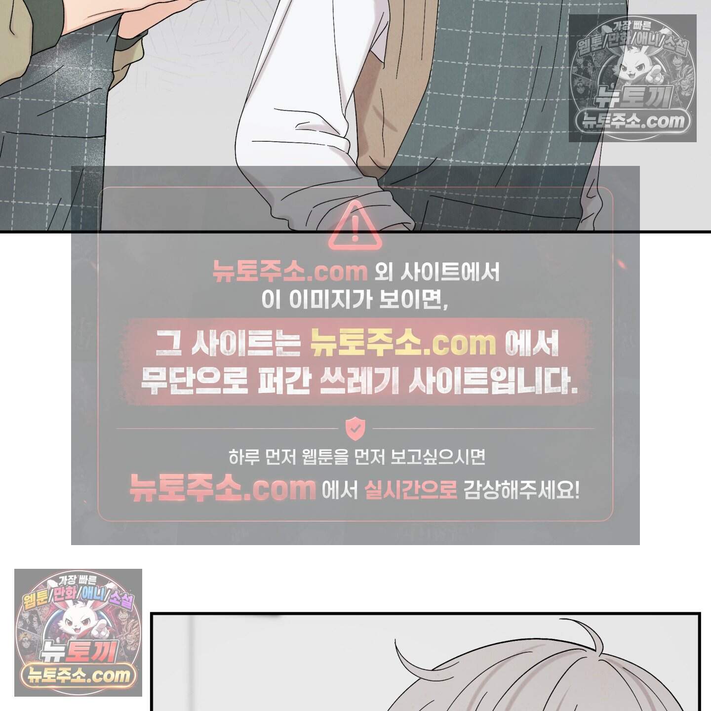운명이 아니면 뭔데? 60화 81