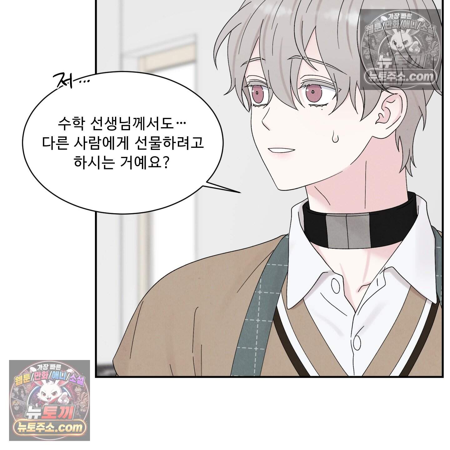 운명이 아니면 뭔데? 60화 82