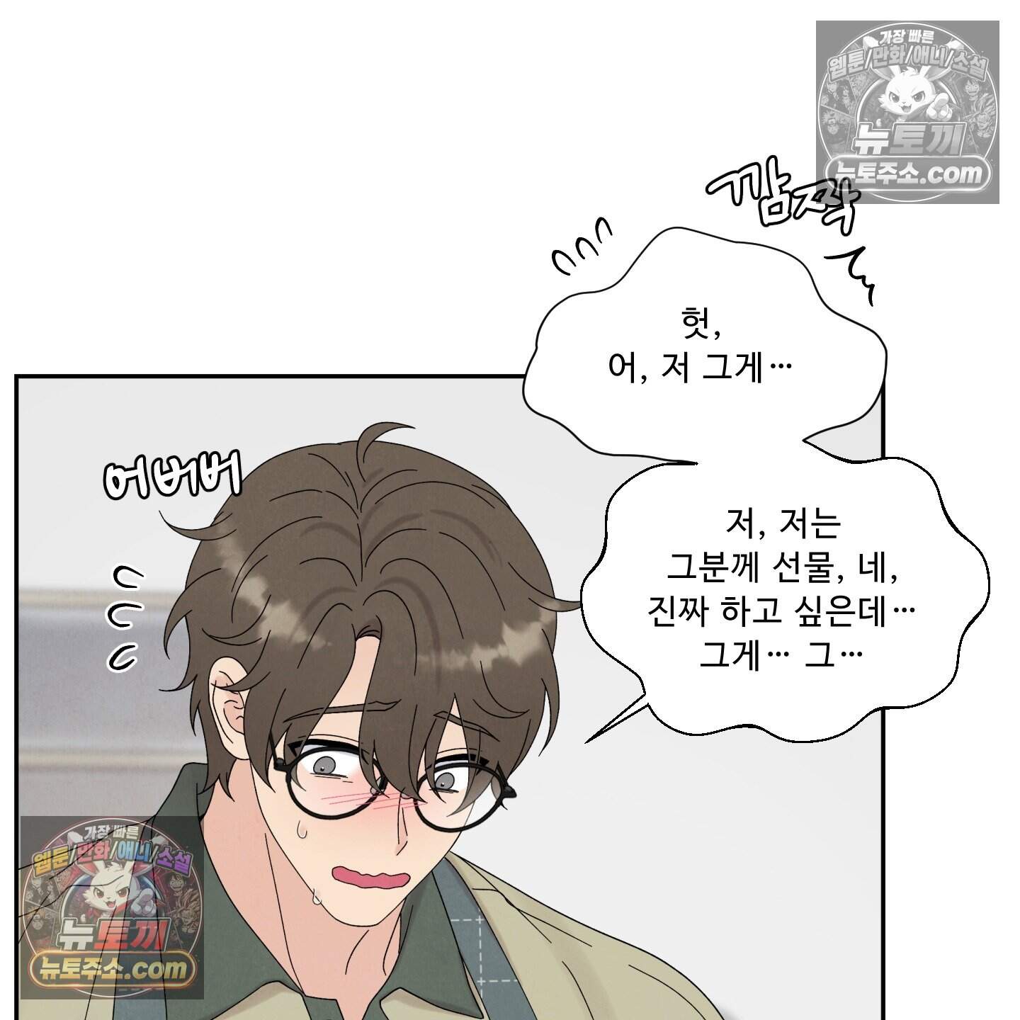 운명이 아니면 뭔데? 60화 83