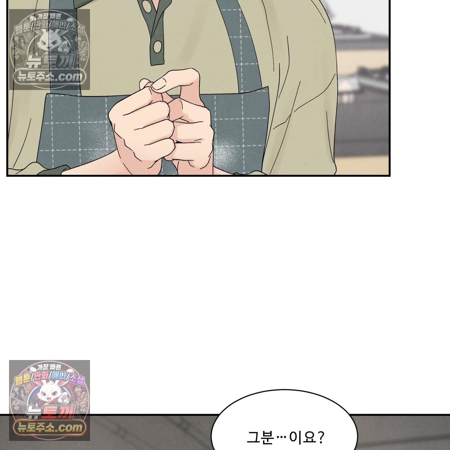 운명이 아니면 뭔데? 60화 84