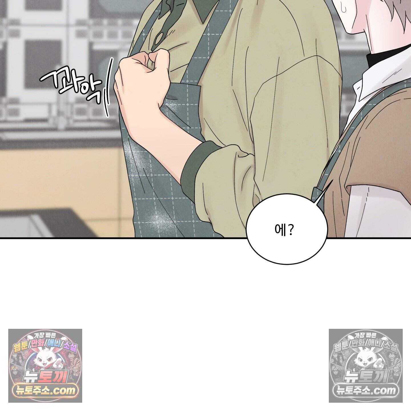 운명이 아니면 뭔데? 60화 90
