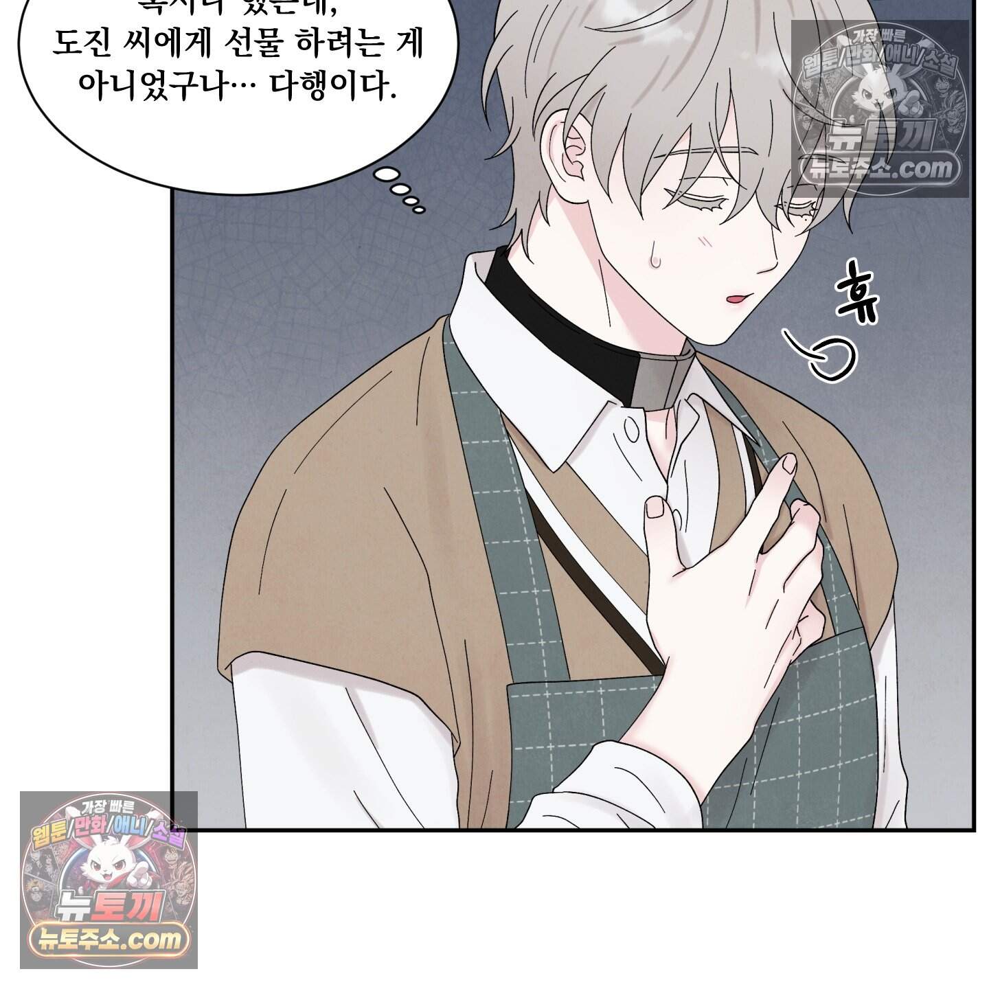 운명이 아니면 뭔데? 60화 93