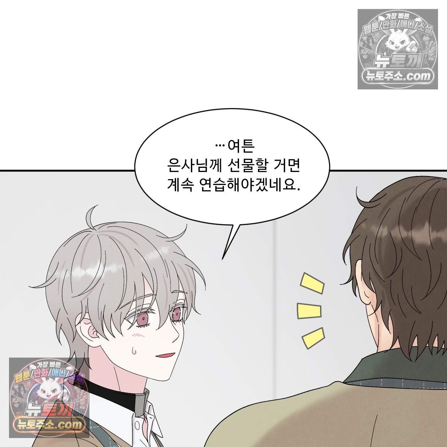 운명이 아니면 뭔데? 60화 94