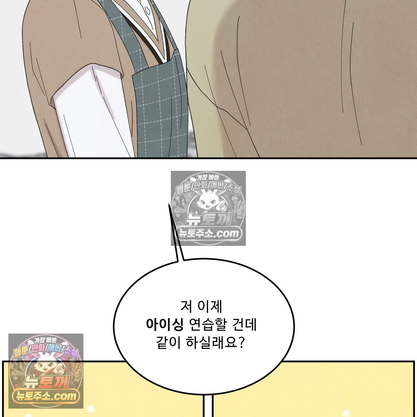 운명이 아니면 뭔데? 60화 95