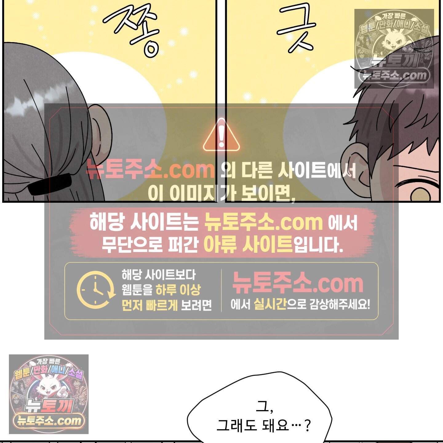 운명이 아니면 뭔데? 60화 96