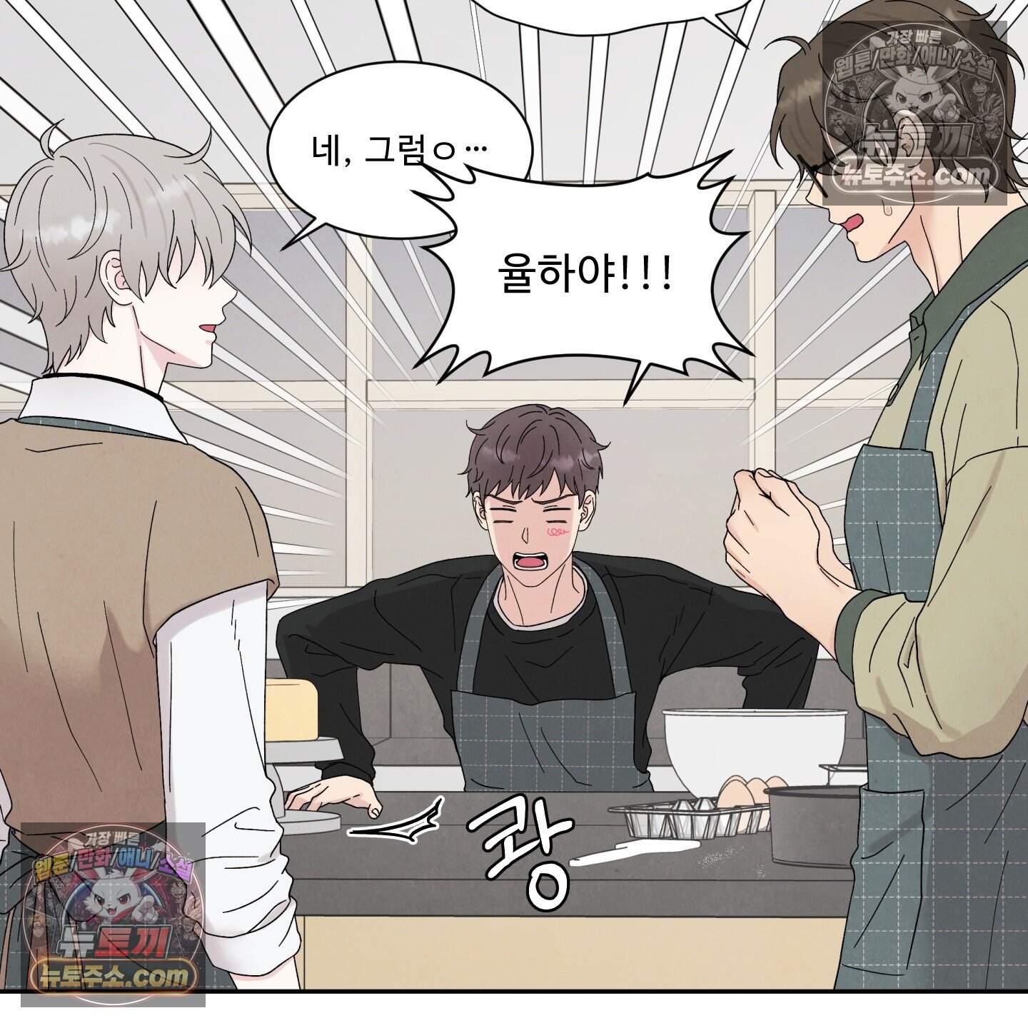 운명이 아니면 뭔데? 60화 97