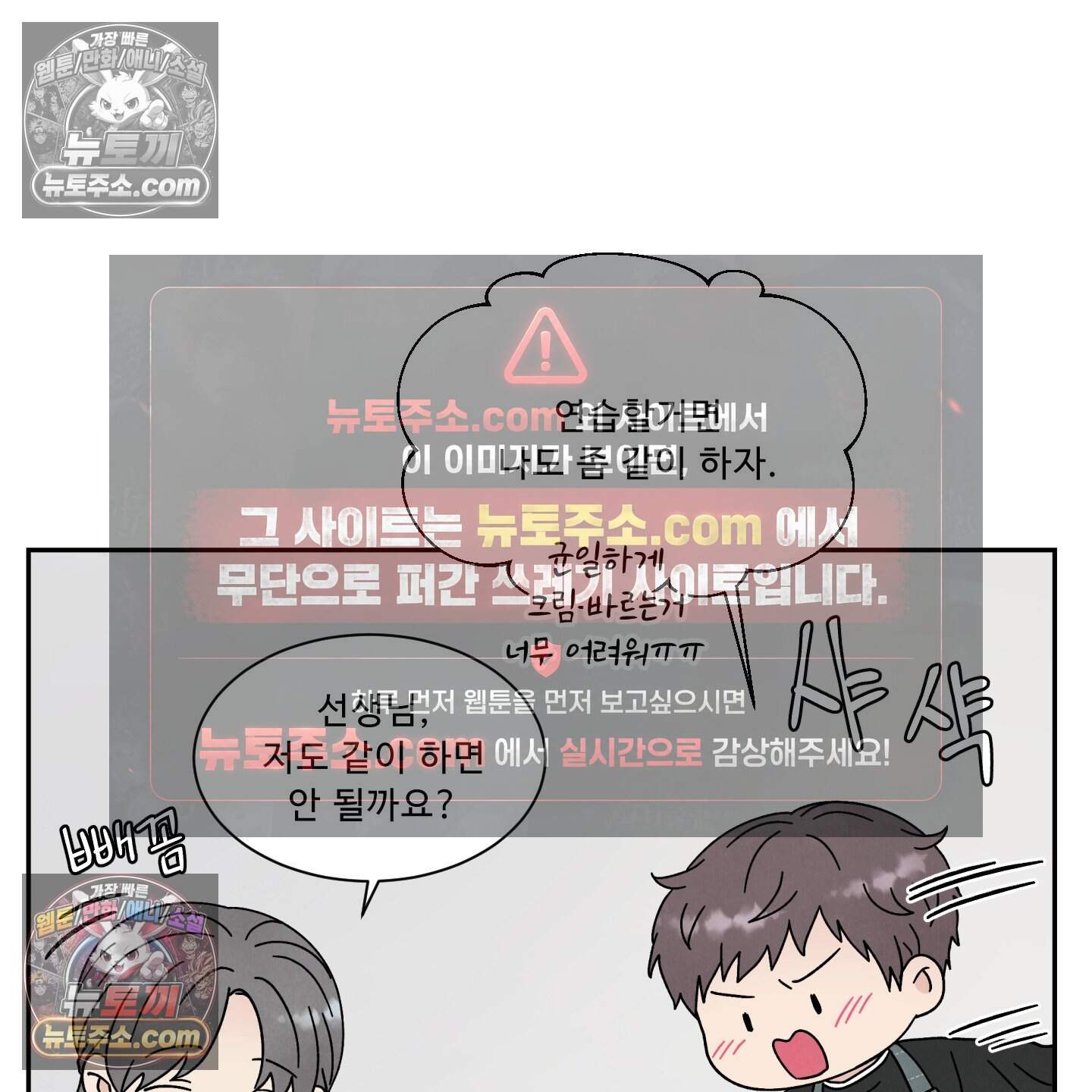운명이 아니면 뭔데? 60화 98