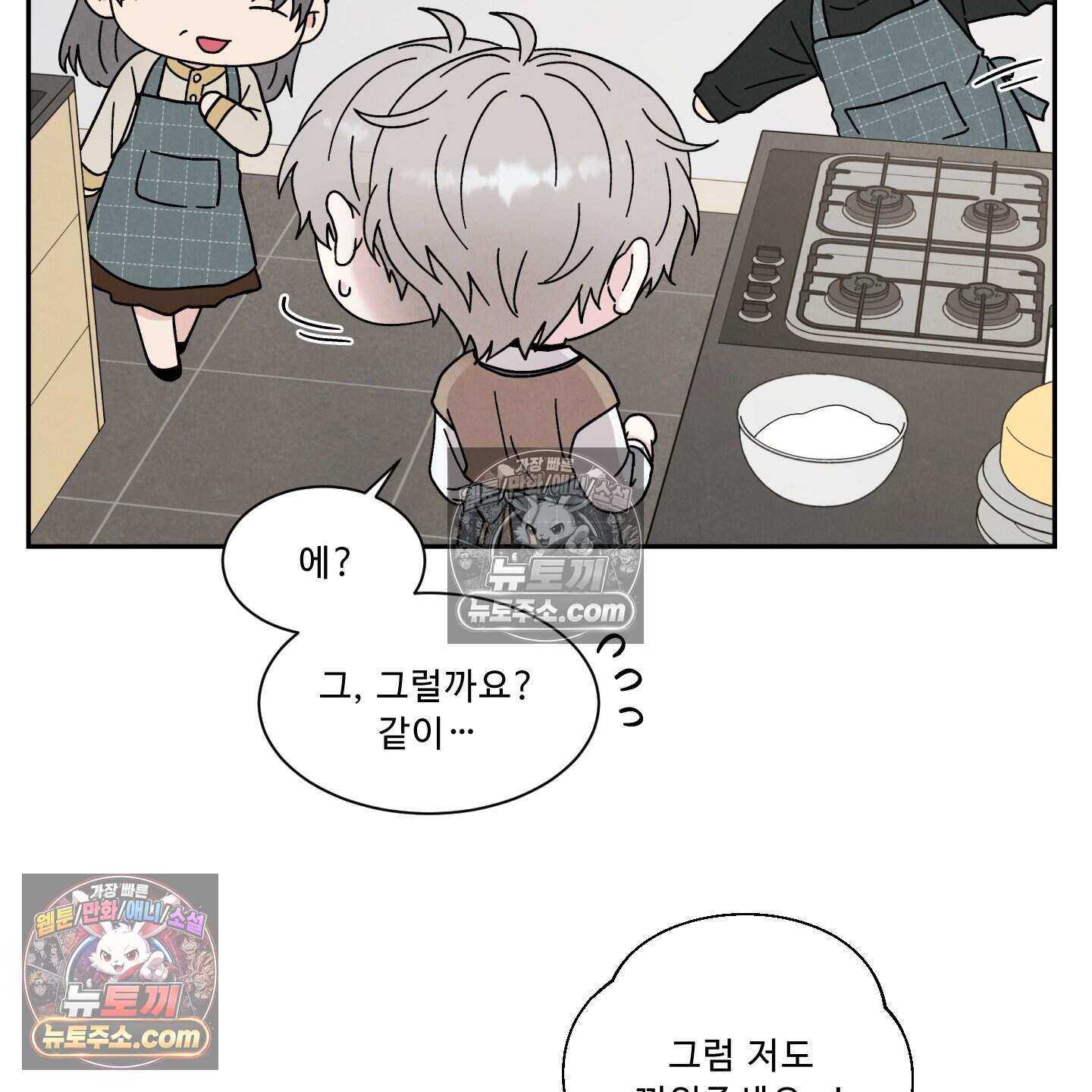 운명이 아니면 뭔데? 60화 99