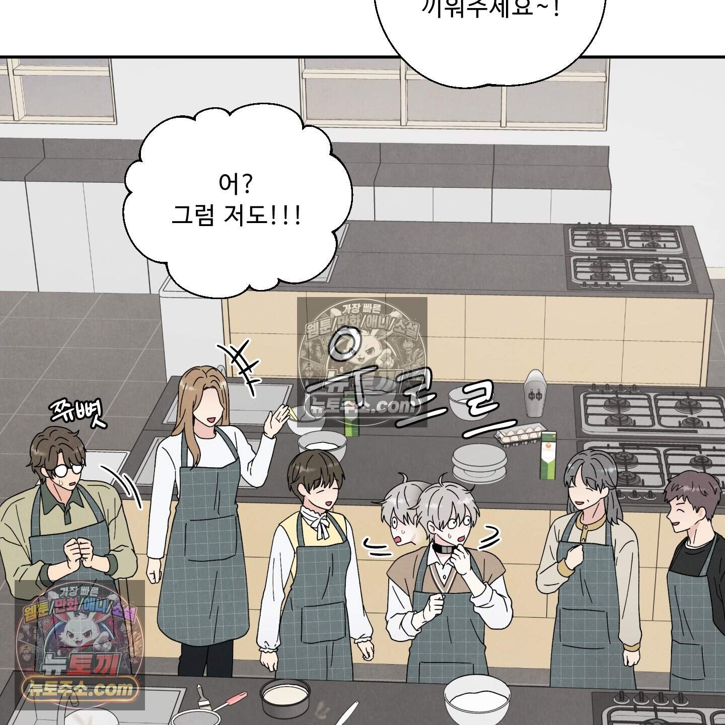 운명이 아니면 뭔데? 60화 100