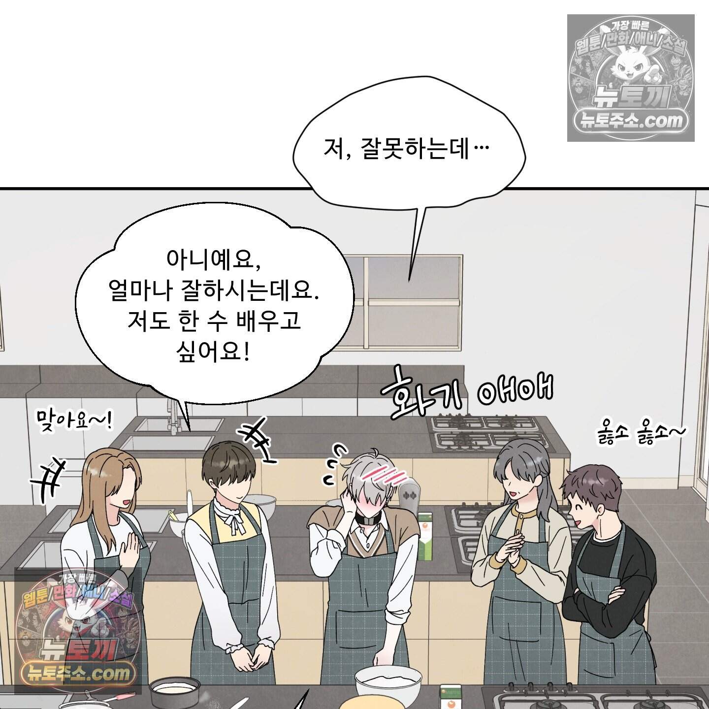 운명이 아니면 뭔데? 60화 103