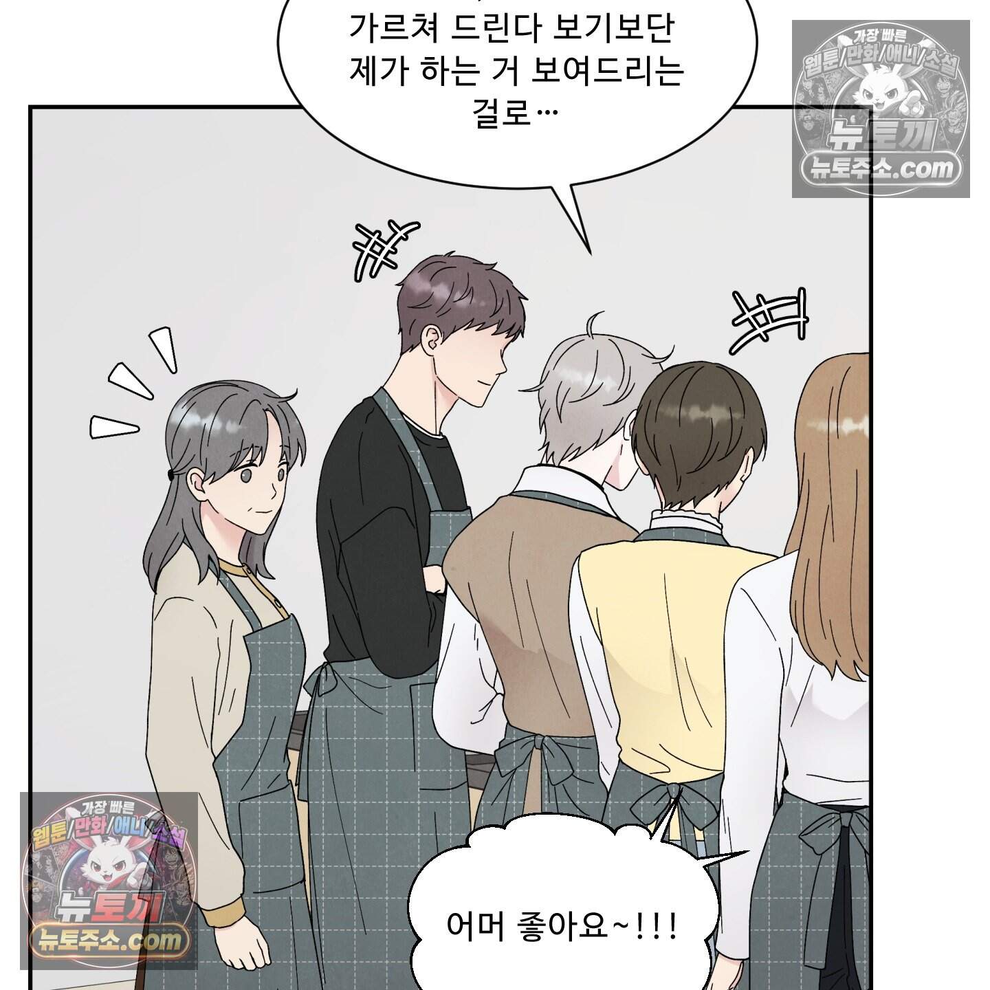 운명이 아니면 뭔데? 60화 105