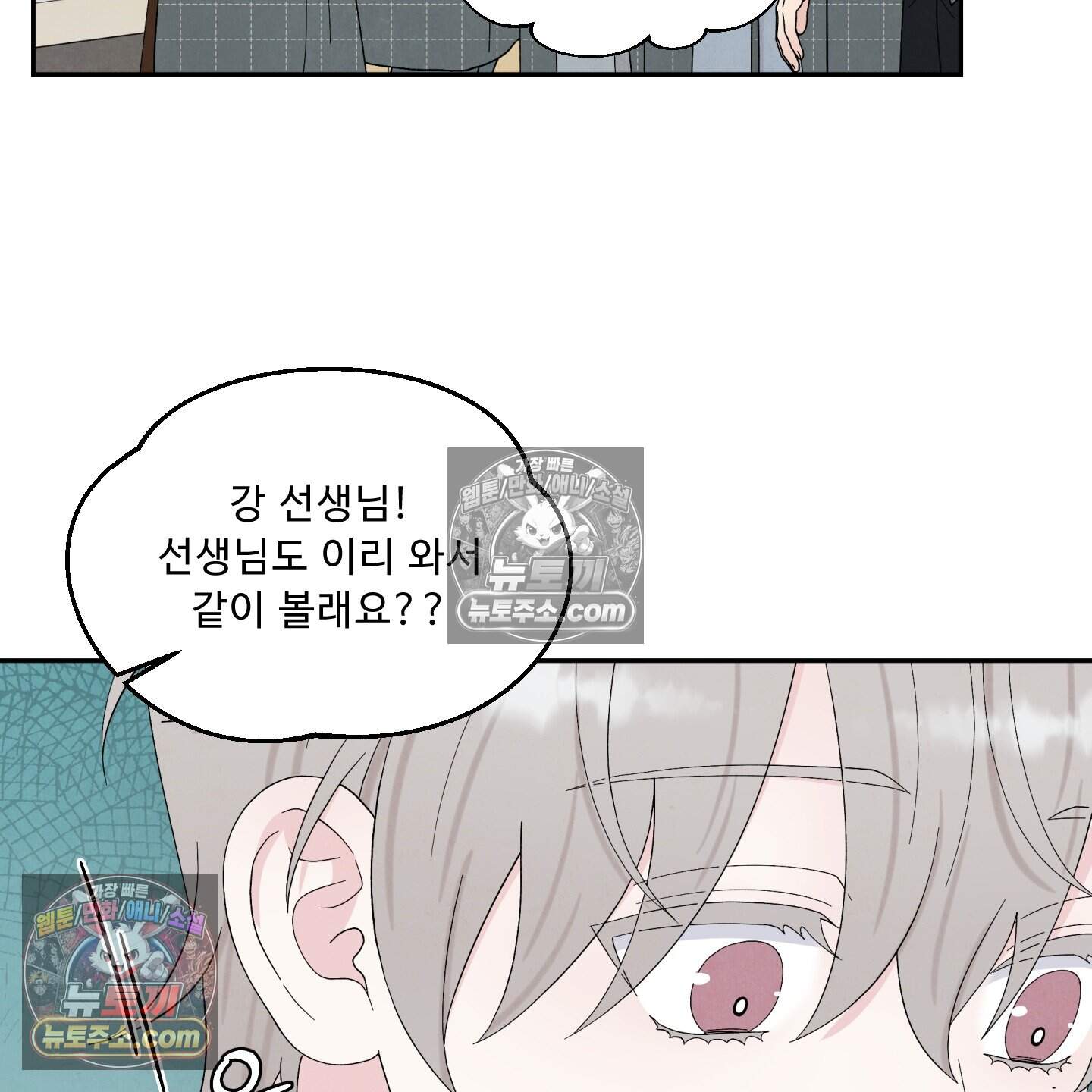 운명이 아니면 뭔데? 60화 106