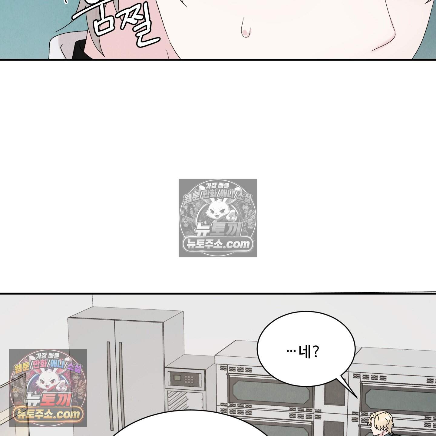 운명이 아니면 뭔데? 60화 107