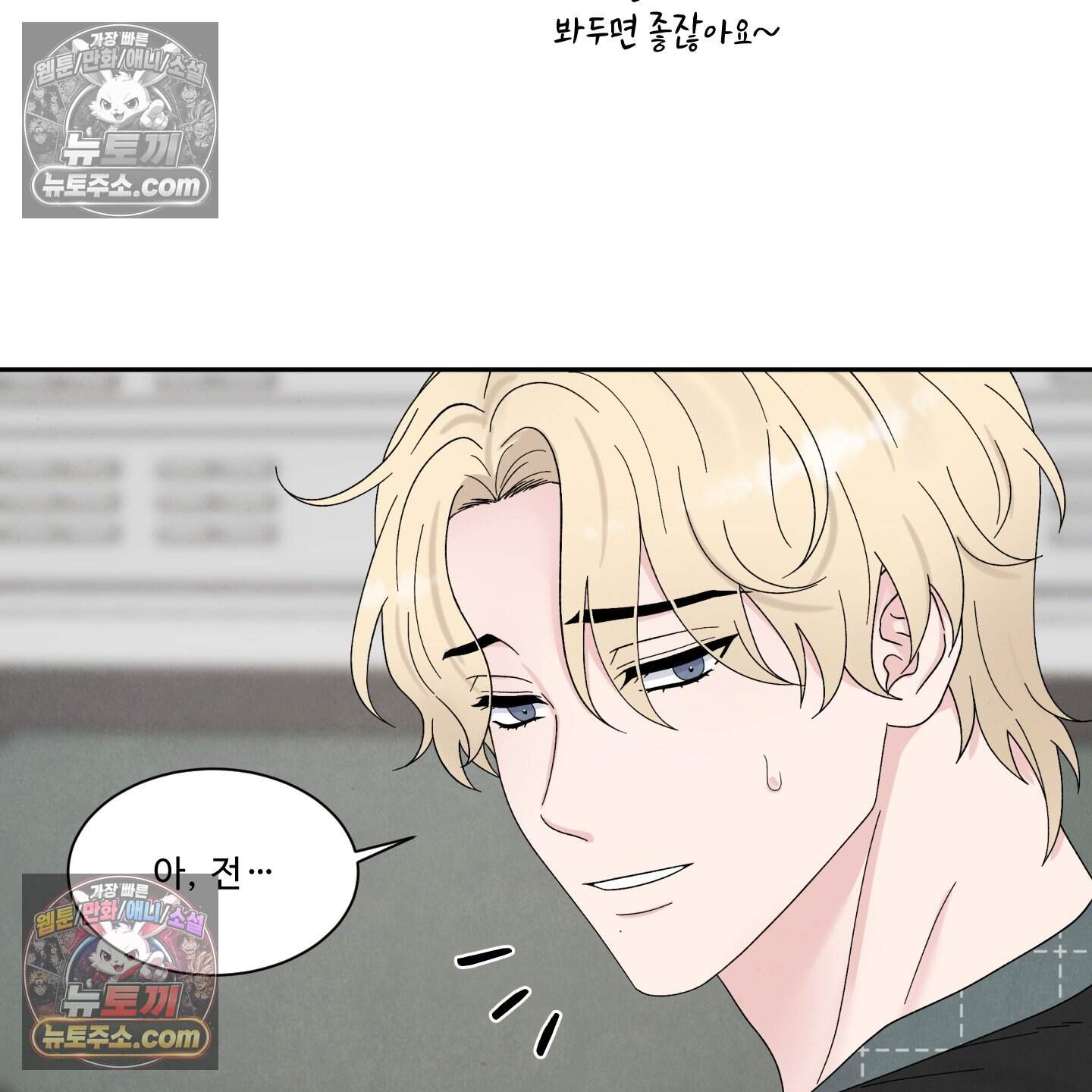 운명이 아니면 뭔데? 60화 109