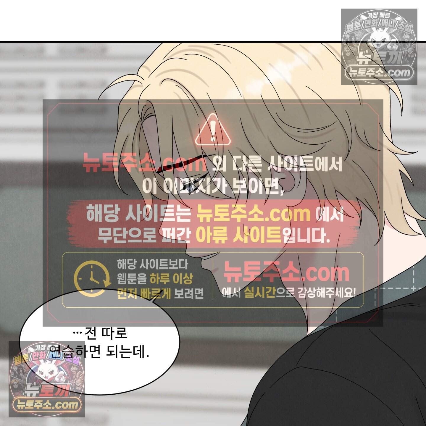 운명이 아니면 뭔데? 60화 112
