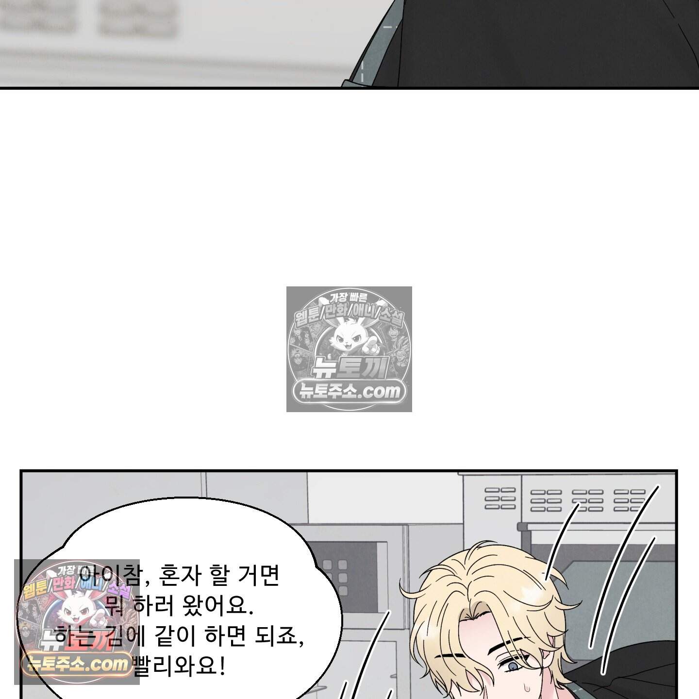 운명이 아니면 뭔데? 60화 113