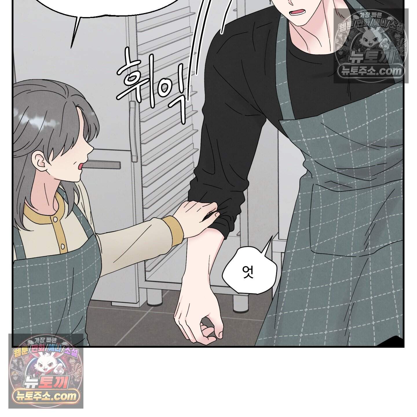 운명이 아니면 뭔데? 60화 114