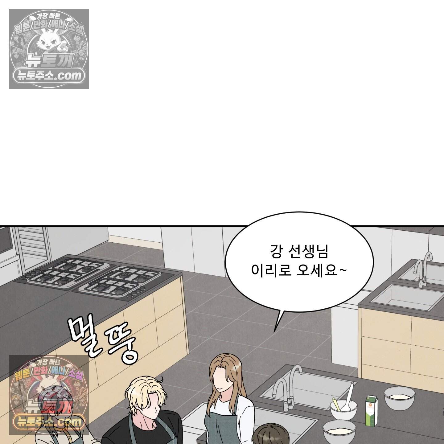 운명이 아니면 뭔데? 60화 115