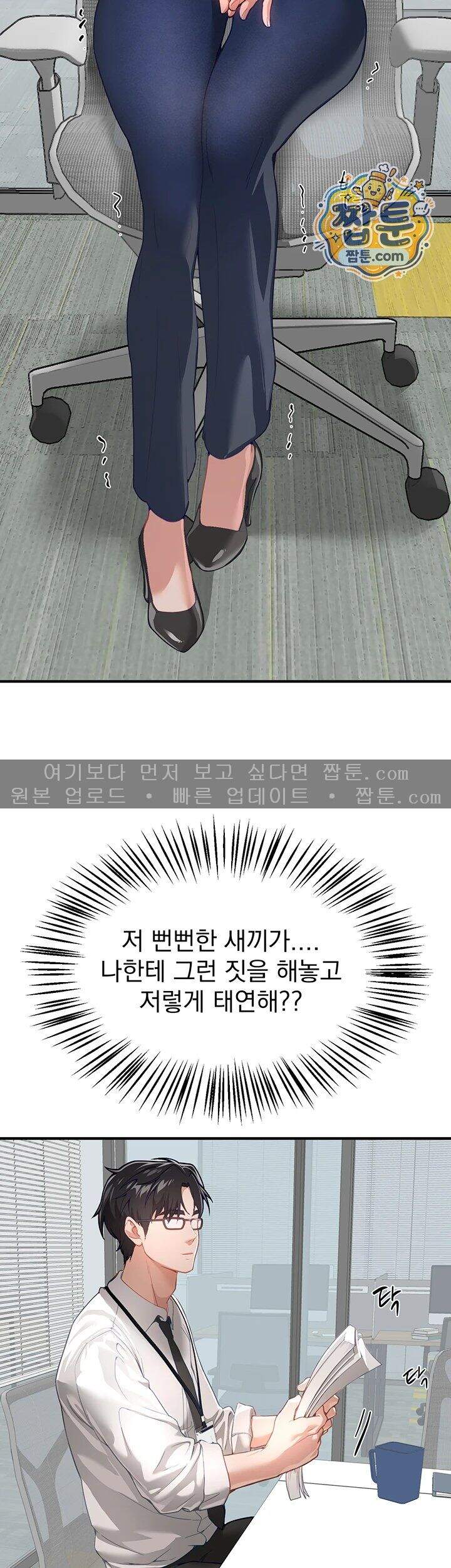 뷰티풀데이즈 90화 2