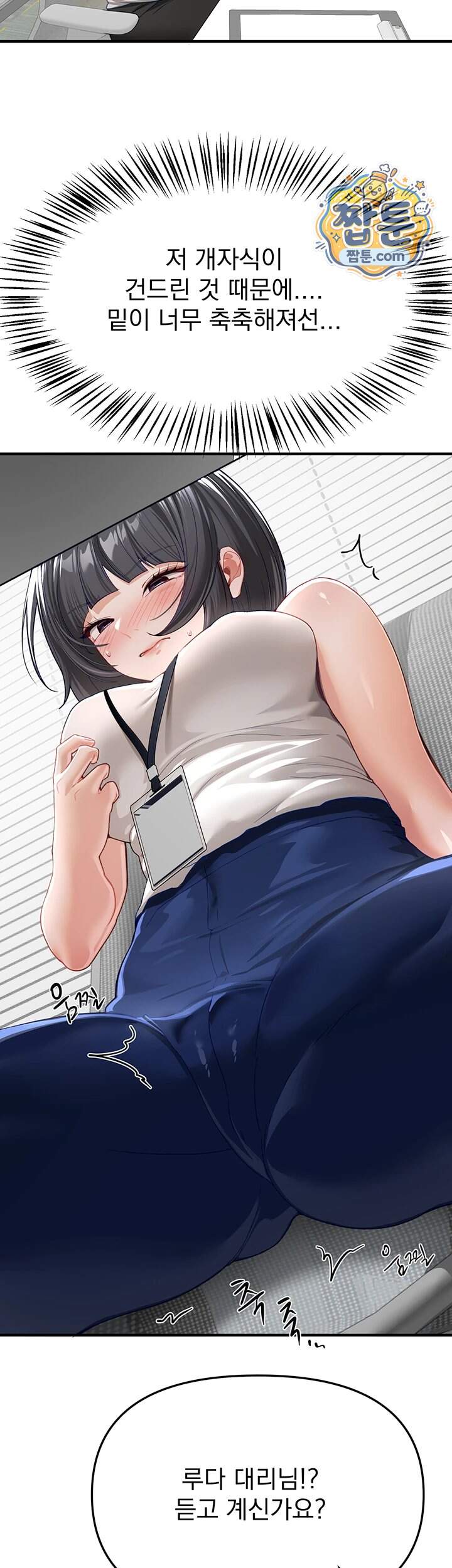 뷰티풀데이즈 90화 3