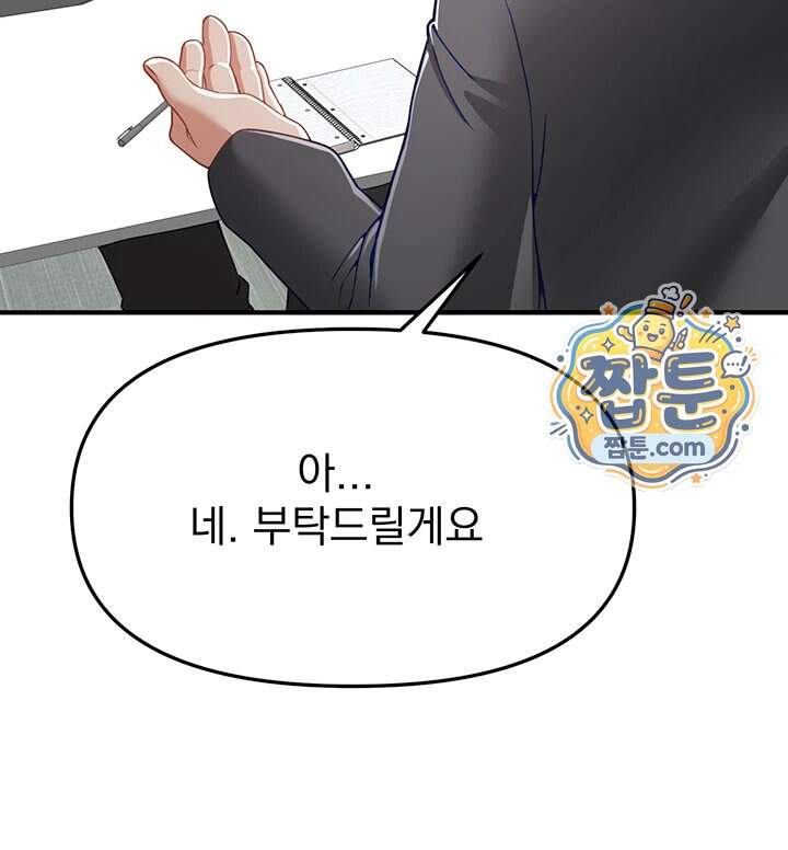 뷰티풀데이즈 90화 5