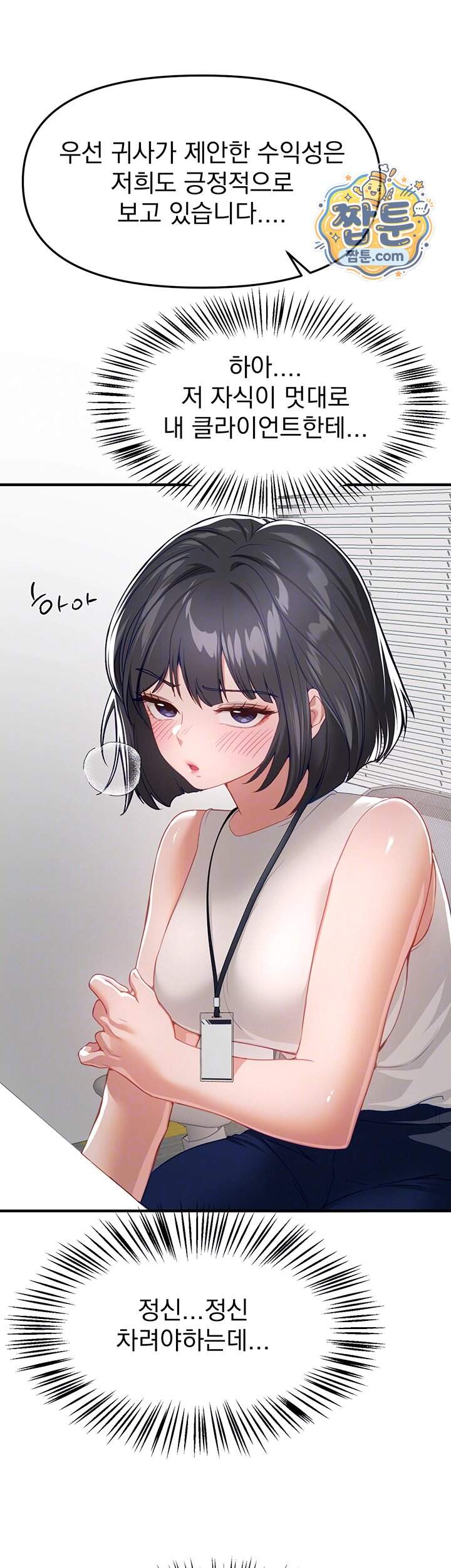 뷰티풀데이즈 90화 6