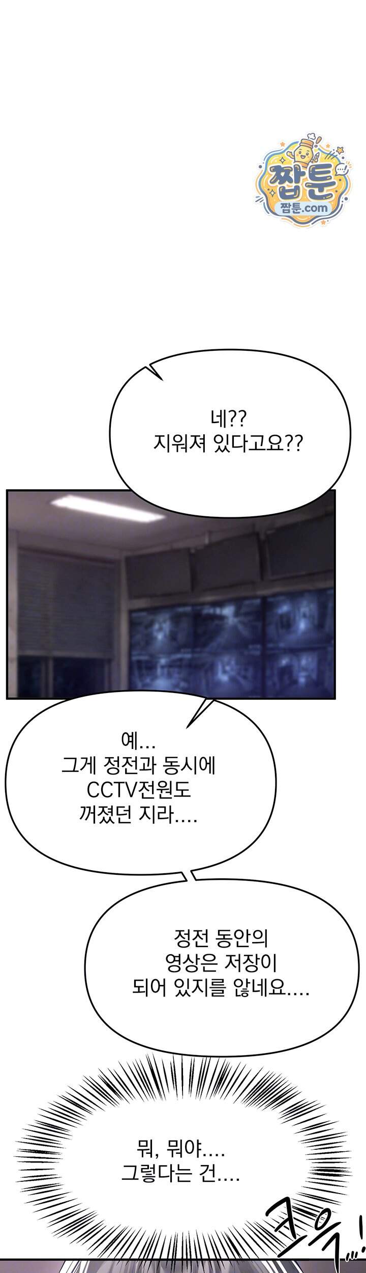 뷰티풀데이즈 90화 8
