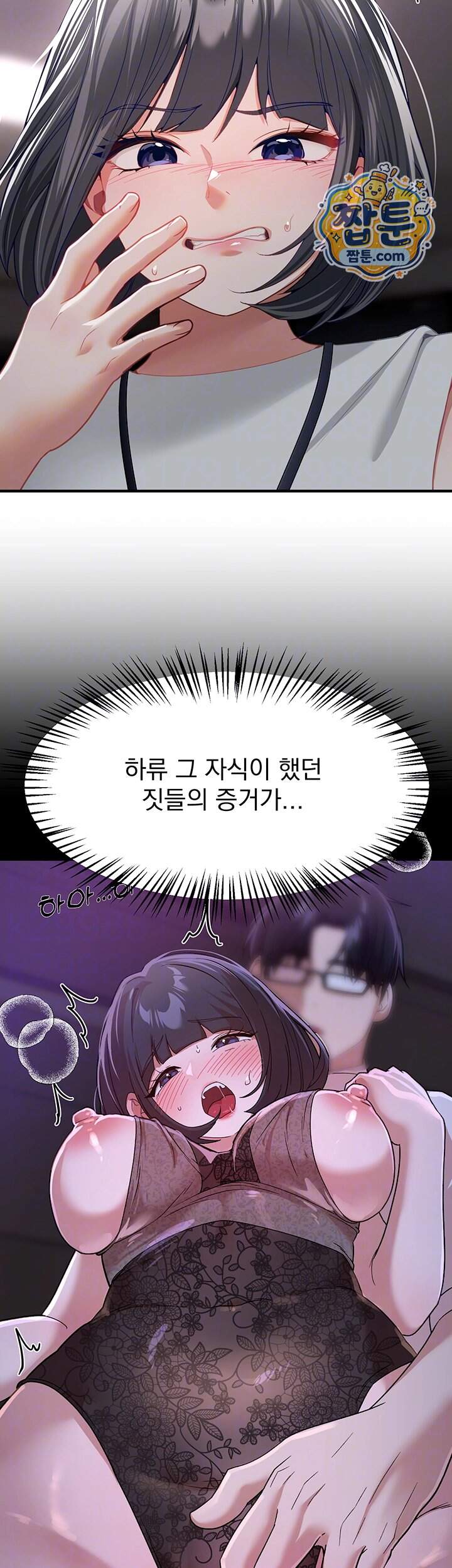 뷰티풀데이즈 90화 9