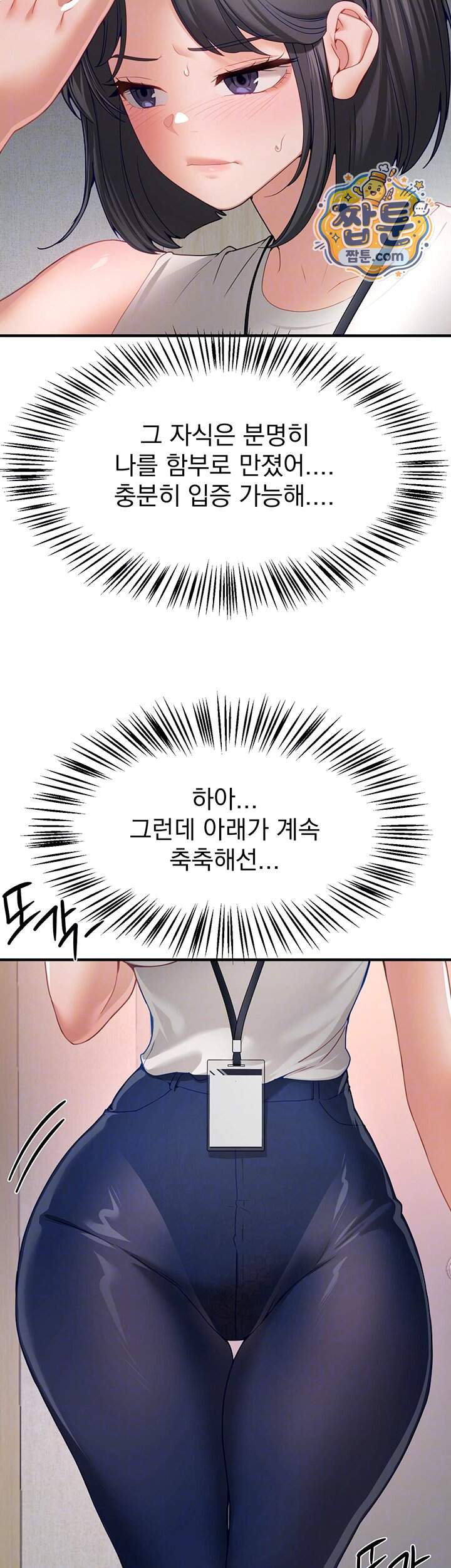 뷰티풀데이즈 90화 12