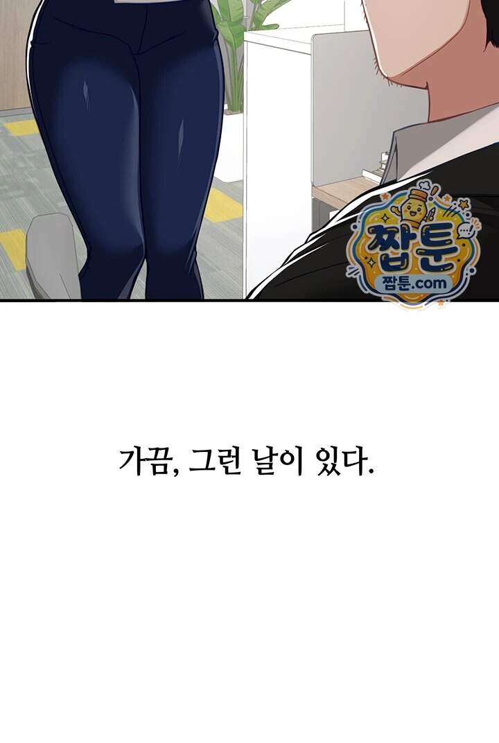 뷰티풀데이즈 90화 15