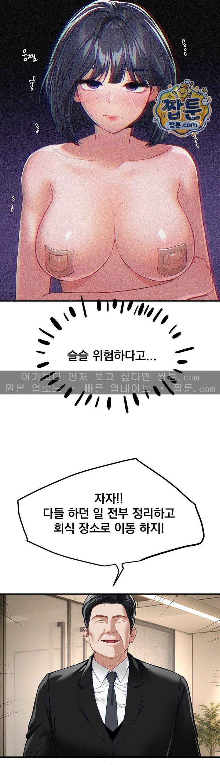 뷰티풀데이즈 90화 18