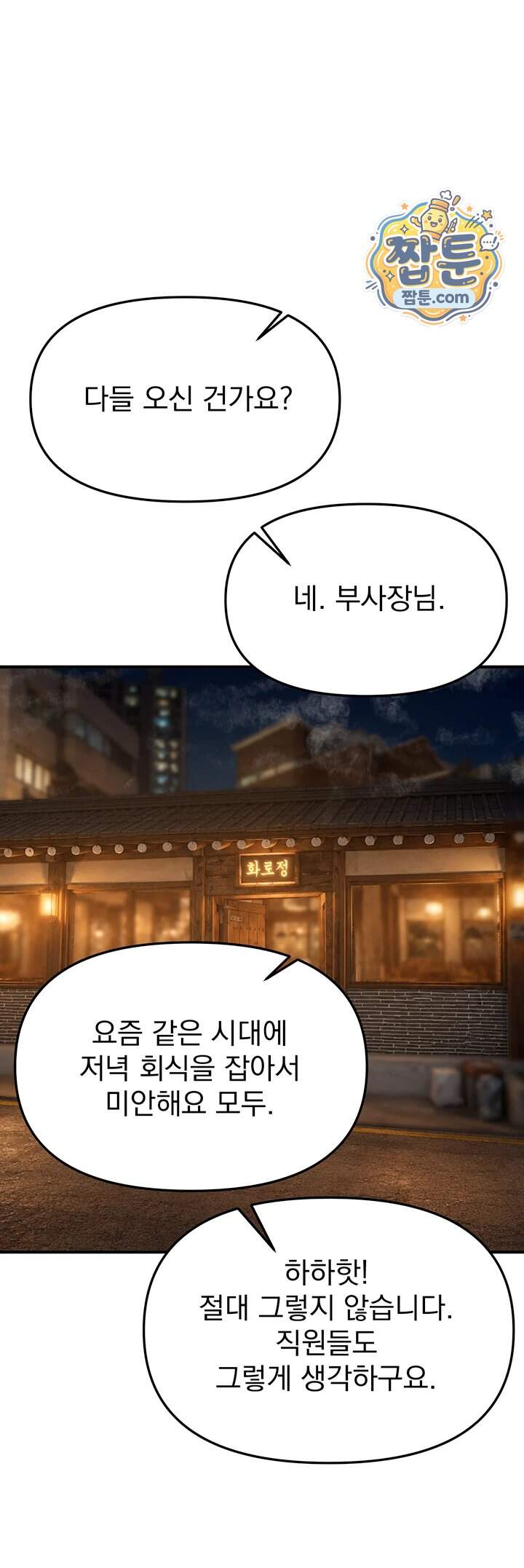 뷰티풀데이즈 90화 20