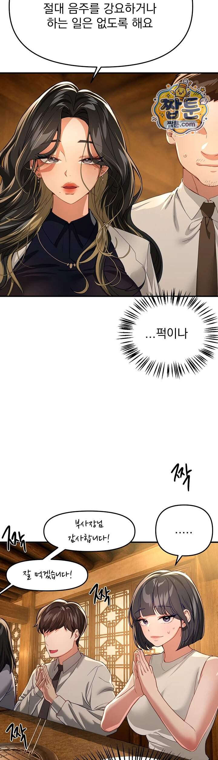 뷰티풀데이즈 90화 22