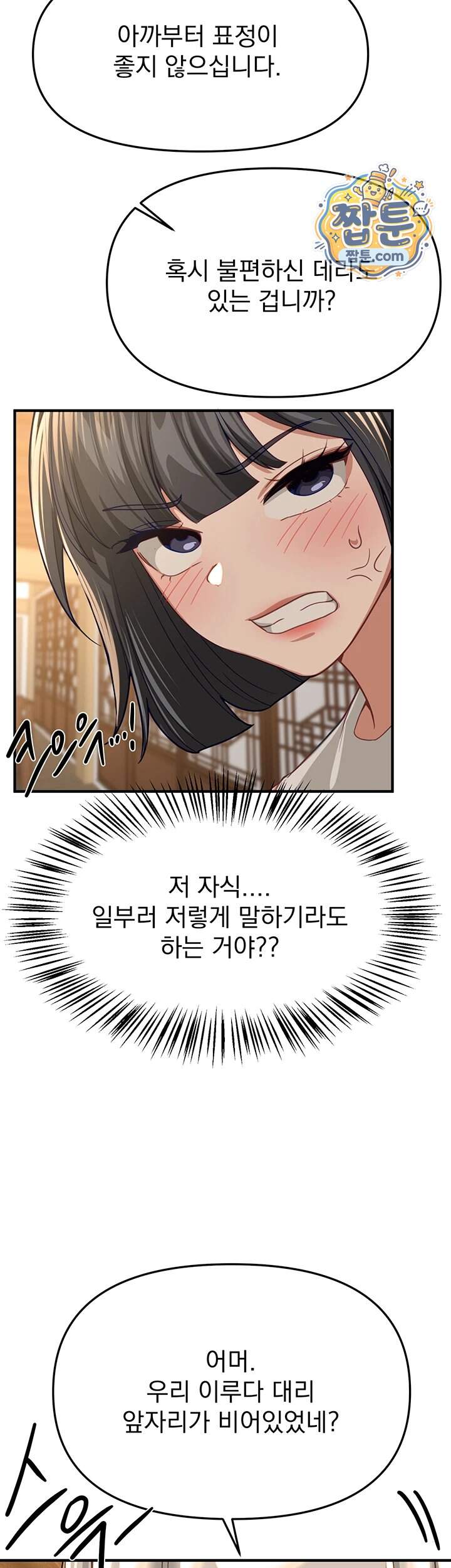 뷰티풀데이즈 90화 24
