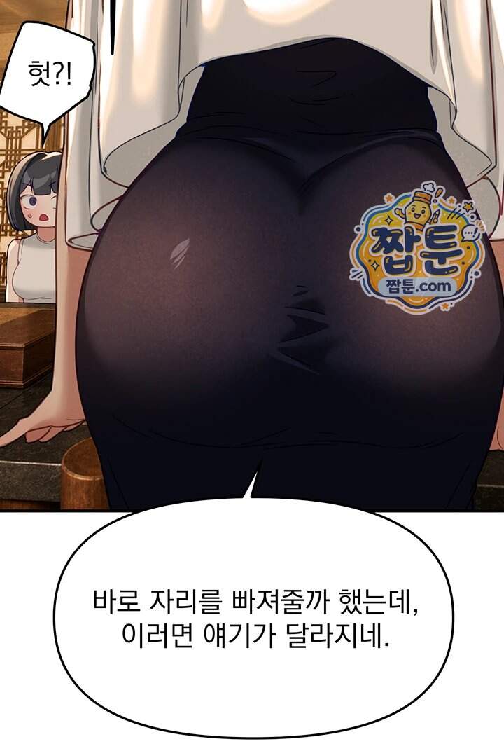 뷰티풀데이즈 90화 25